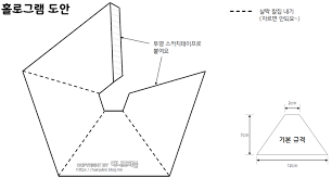 스마트폰과 OHP 필름으로 3D 홀로그램 만들기 도안 도면 pdf파일로 간단한 엄마표놀이 : 네이버 블로그